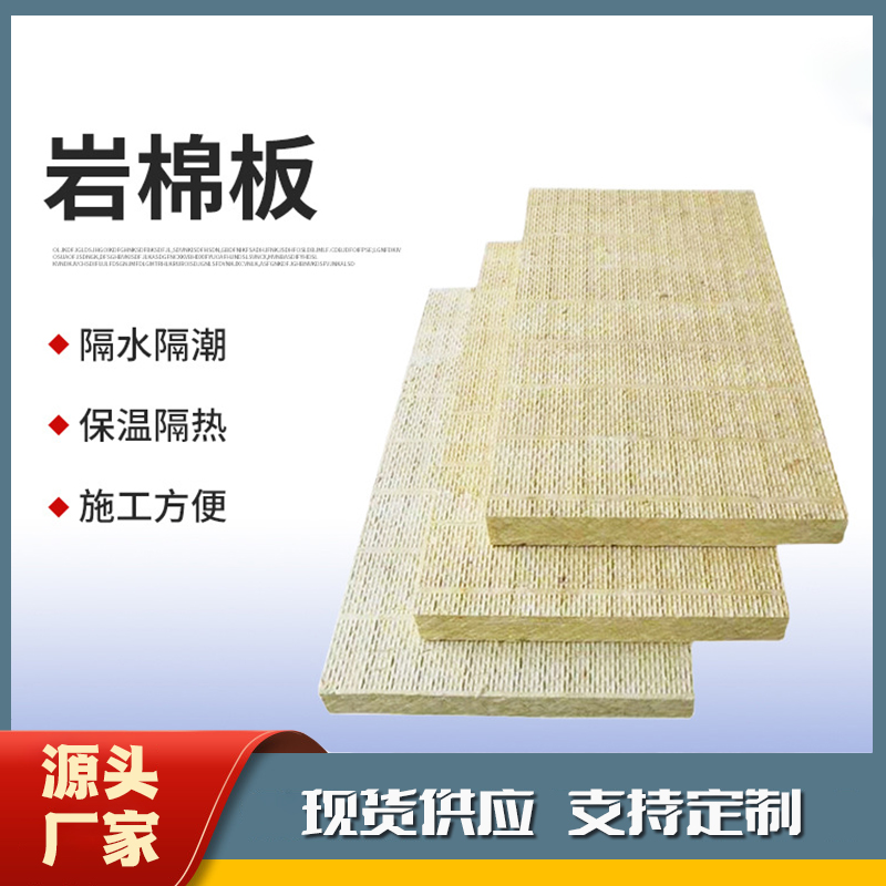岩棉板的防火等级有多高？