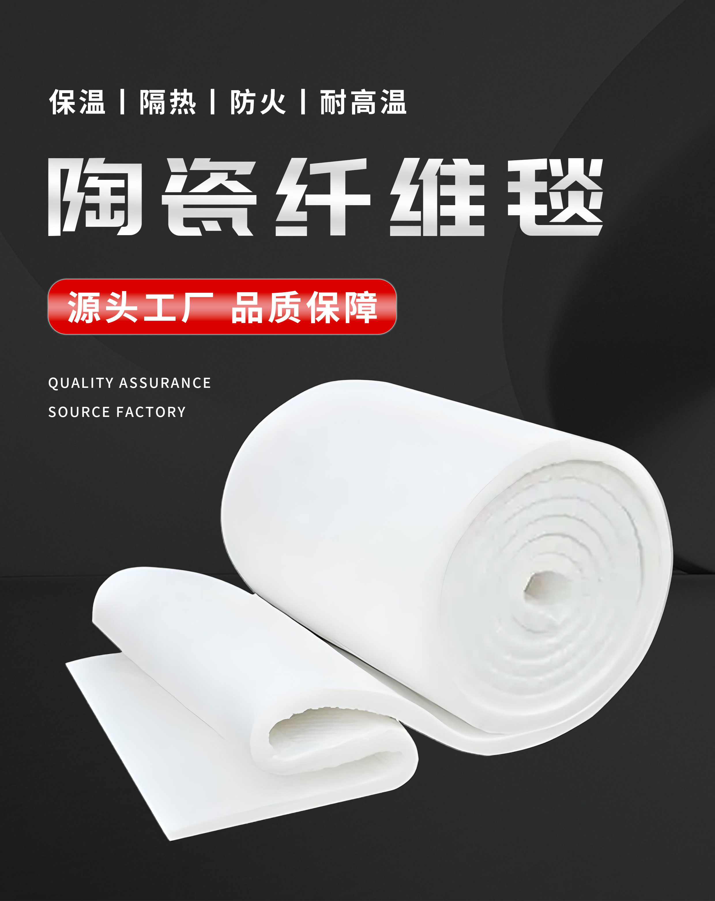  陶瓷纤维毯产品送至航空航天领域